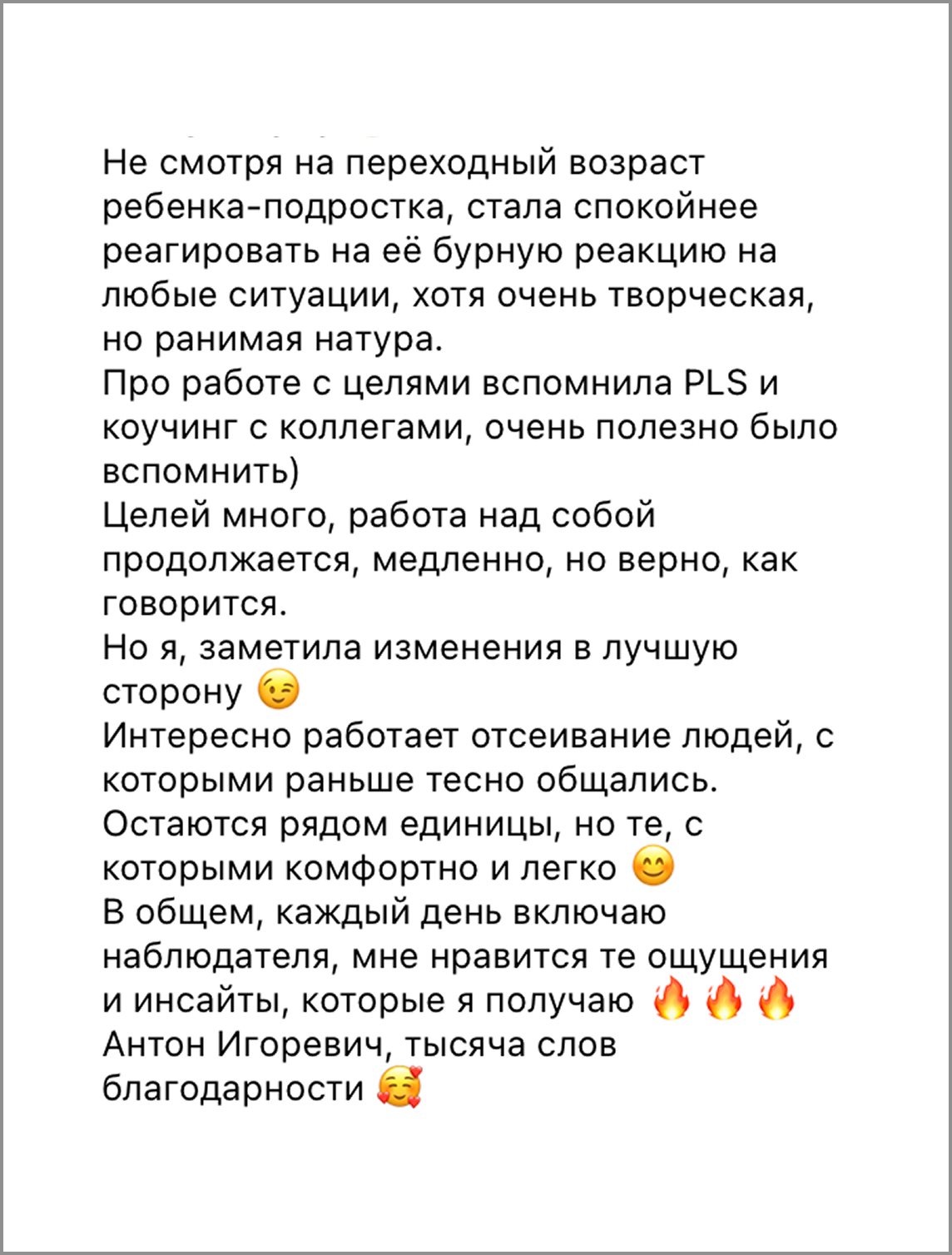 Отзыв